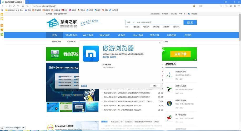 遨游浏览器2: 遨游浏览器2:打造全新的网络浏览体验