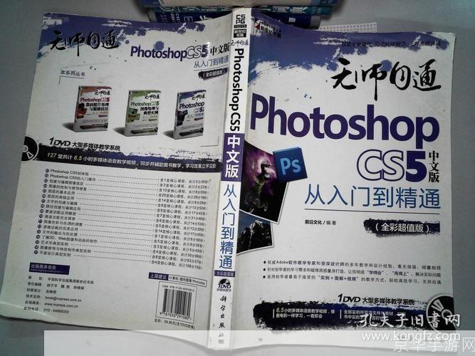 Adobe CS5 使用指南:从入门到精通