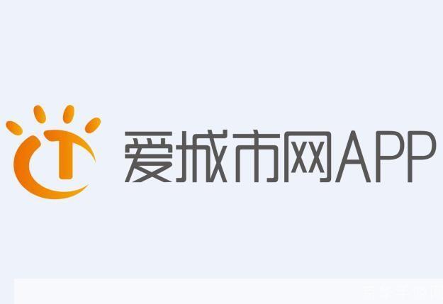 爱城市网app官方网站: 爱城市网APP官方网站:您的一站式城市生活服务平台