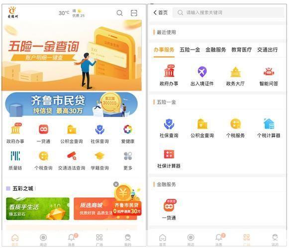 爱城市网app官方网站: 爱城市网APP官方网站：您的一站式城市生活服务平台