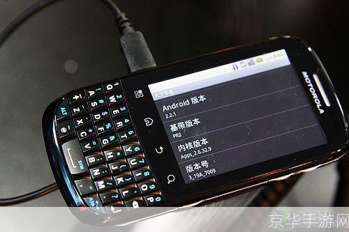 探索摩托罗拉xt316软件:功能、应用与优化