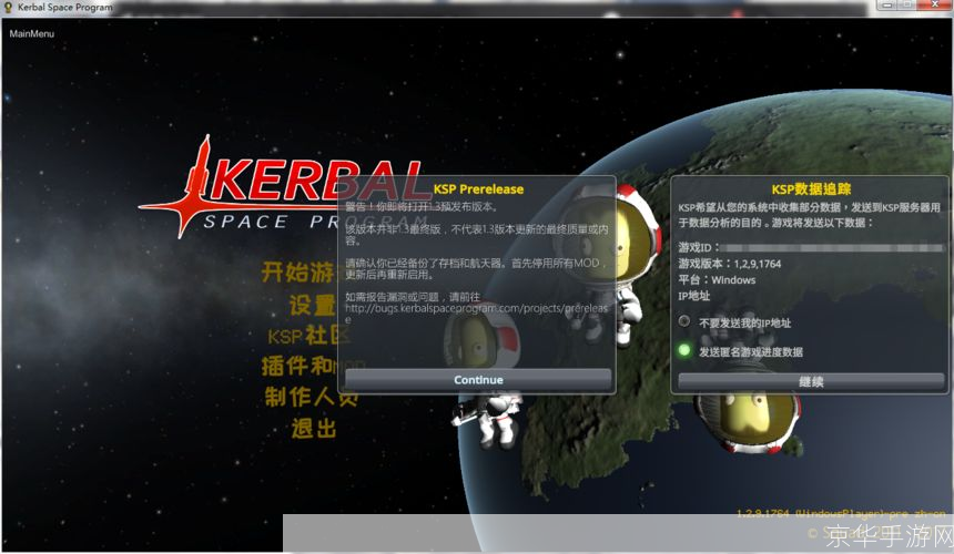 详细步骤指南:如何安装并开始玩坎巴拉太空计划