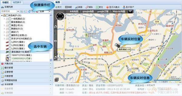 汽车在线GPS定位系统:实时导航与安全监控的完美结合