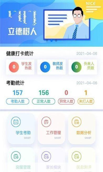 江苏天翼校园客户端——打造全新的智慧校园生活体验