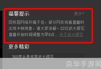樱花直播怎么用: 樱花直播使用指南:轻松掌握在线直播技巧