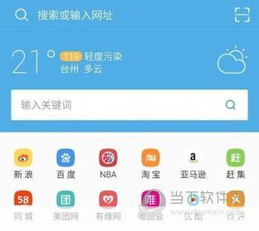 uc浏览器手机版: UC浏览器手机版:您的移动浏览首选