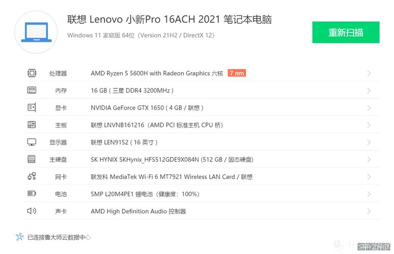 RivaTuner中文版—— 优化你的电脑性能