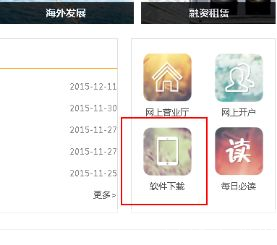 海通证券手机交易软件怎么安装: 海通证券手机交易软件的安装与使用指南