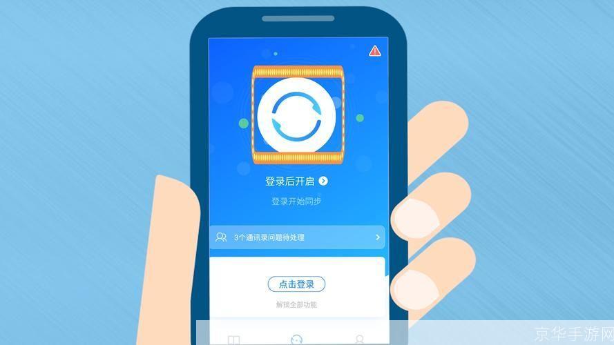 QQ助手的使用方法详解
