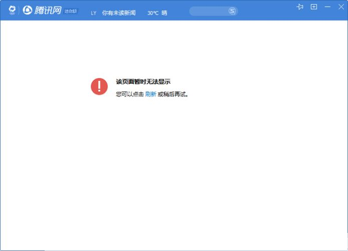解决IE浏览器无法打开网页的问题