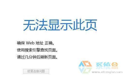 解决IE浏览器无法打开网页的问题