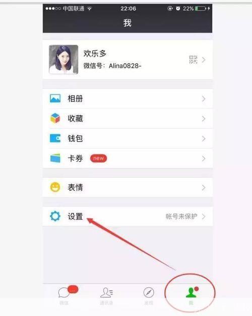 详细步骤教你如何安装飞信手机客户端
