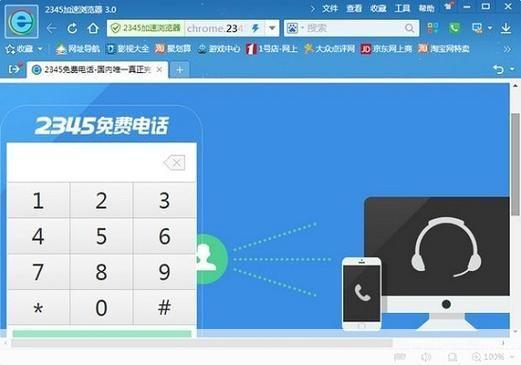 什么浏览器上网快: 探索浏览器速度:哪个浏览器上网最快?