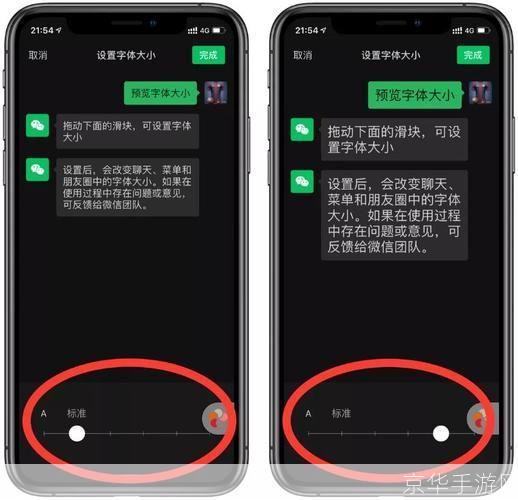 手机大字体软件: 手机大字体软件:为视力不佳者提供便利的工具