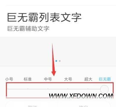 手机大字体软件: 手机大字体软件:为视力不佳者提供便利的工具