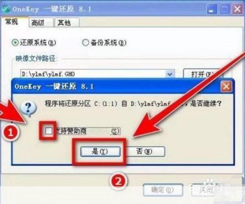 xp系统修复软件怎么安装: 如何安装和使用XP系统修复软件