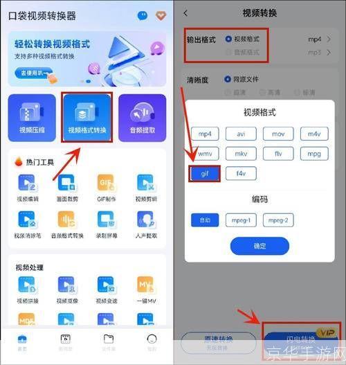 视频转换器安装教程:一步步教你如何安装和使用