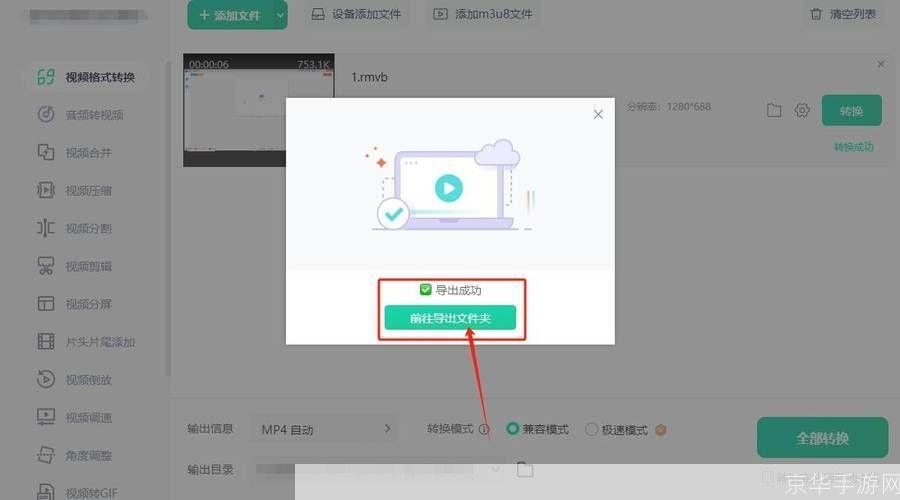 视频转换器安装教程:一步步教你如何安装和使用