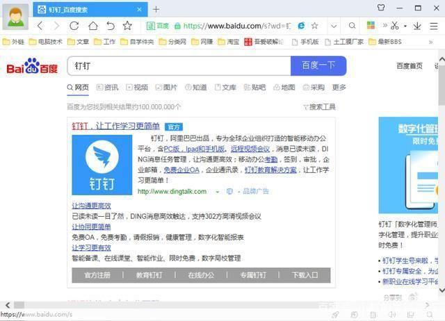 怎么安装钉钉软件并安装: 详细步骤指南:如何安装钉钉软件