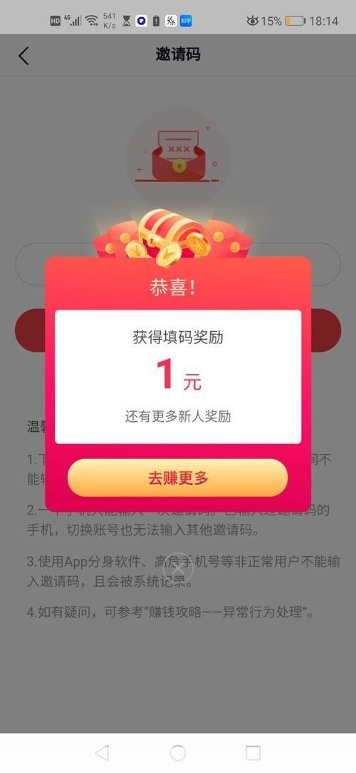 掌握使用技巧,轻松玩转头条极速版