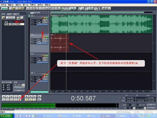 CE6.1中文版：一款强大的音频编辑工具