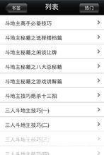 闲来斗地主怎么用: 掌握闲来斗地主游戏规则与技巧,让你成为斗地主高手