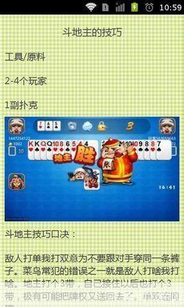 闲来斗地主怎么用: 掌握闲来斗地主游戏规则与技巧,让你成为斗地主高手