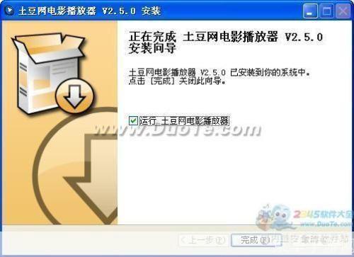 土豆网视频播放器的使用方法详解