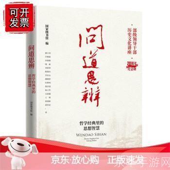 问道 怎么用: 问道:探索与实践的哲学
