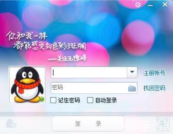 免费腾讯QQ的使用方法详解