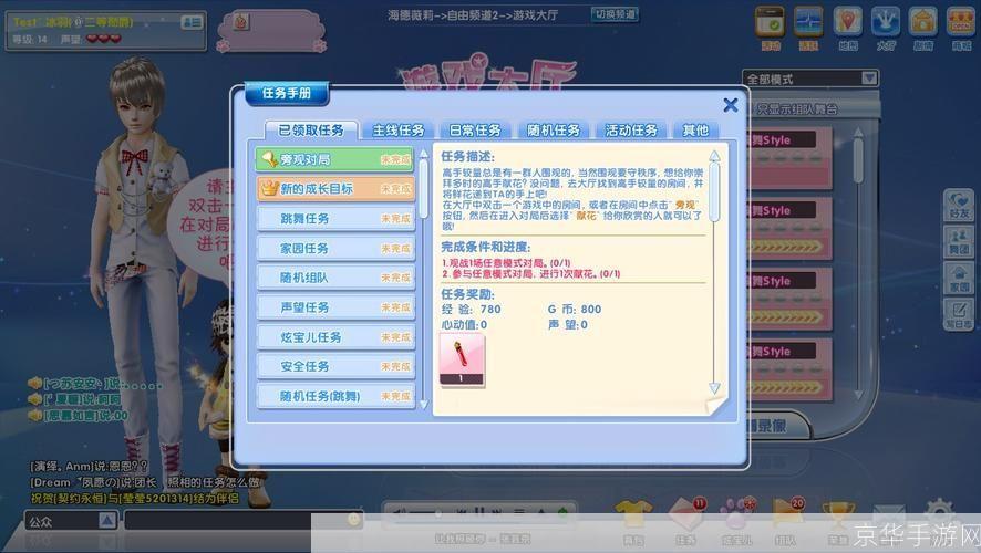 如何怎么用qq炫舞: QQ炫舞游戏入门指南:如何快速掌握并享受游戏乐趣