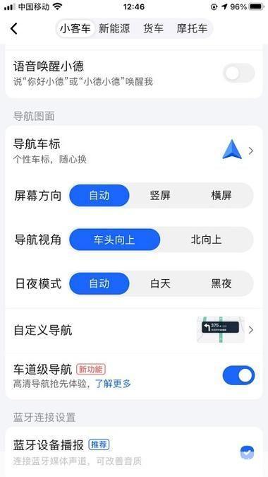 高德手机导航软件:您的出行必备神器