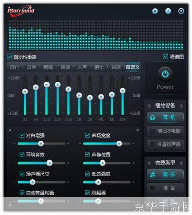 音效软件的使用方法详解