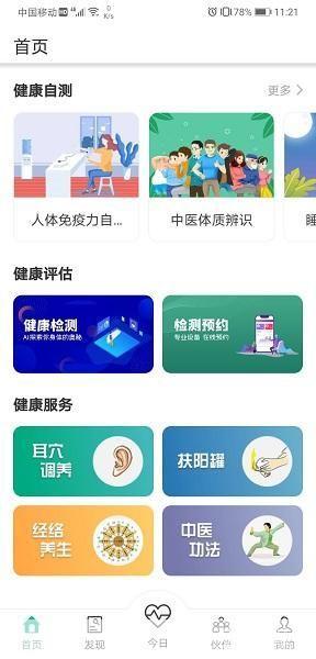 香草app使用指南:轻松掌握生活管理与健康管理