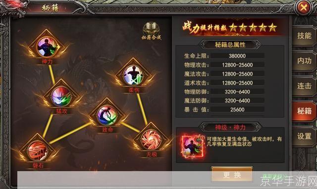 王者之心怎么用: 王者之心的运用策略:如何提升游戏实力