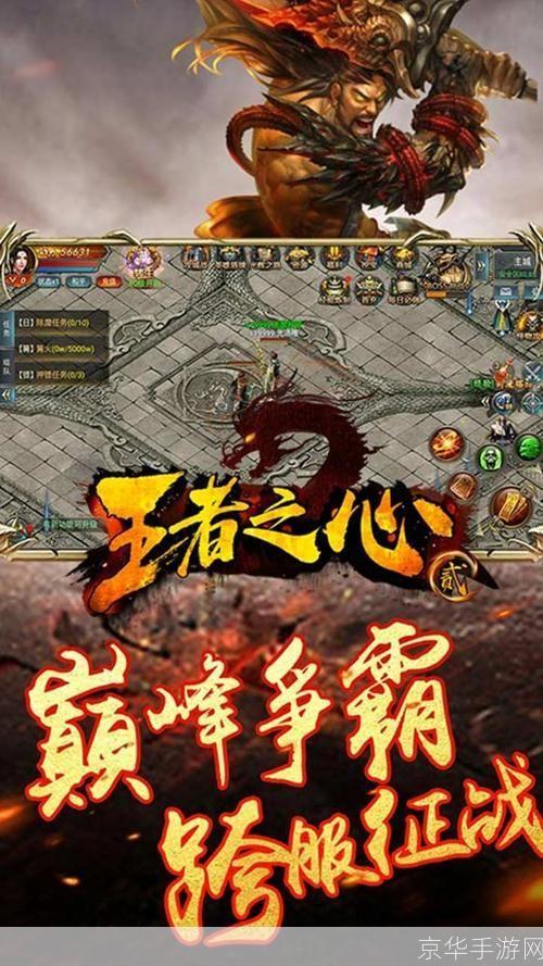 王者之心怎么用: 王者之心的运用策略:如何提升游戏实力