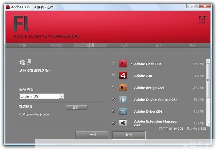 adobe flash player怎么安装: 详解Adobe Flash Player的安装步骤