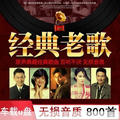 怀旧之音:如何运用经典怀旧歌曲