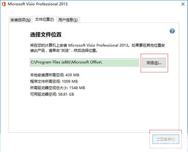 viso2013怎么安装: 详细步骤指南:如何安装Visio 2013