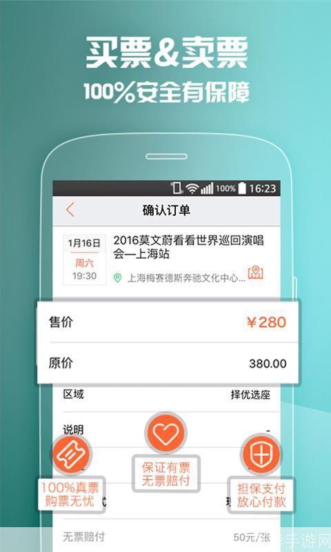大麦APP使用指南:一站式购票平台