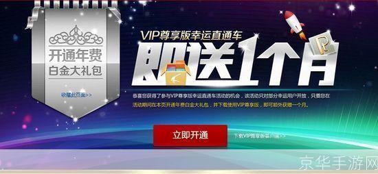 迅雷VIP尊享版:超越速度,尽享无限下载乐趣