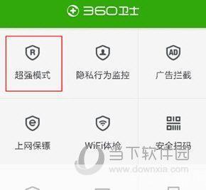 360Root工具:轻松获取Android设备的root权限