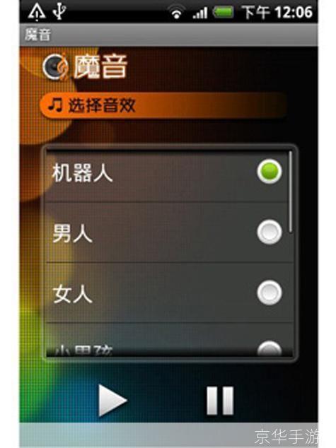 手机魔音安装教程:让你的手机音质飞跃