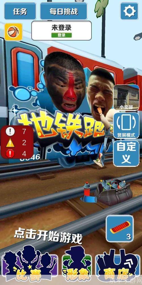 一步一步教你如何安装和玩愣子跑酷游戏