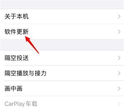 ios14内测怎么安装: iOS 14内测版安装教程:一步步教你如何体验最新系统