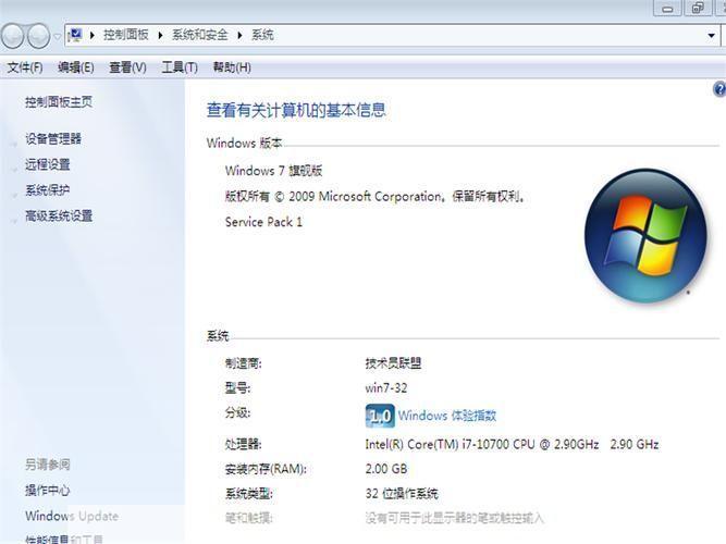 win7旗舰版32位系统怎么用: Win7旗舰版32位系统使用指南
