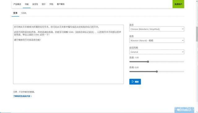 tts怎么安装: TTS(Text-to-Speech)语音合成系统的安装与配置指南