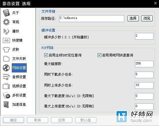 影音先锋官方使用指南:全面解析如何高效利用影音先锋