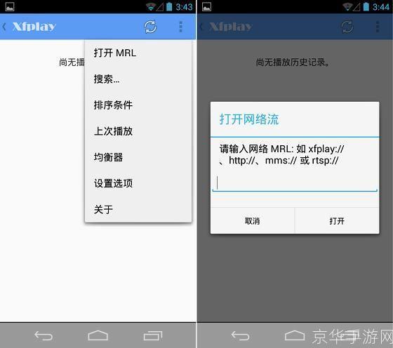 影音先锋官方使用指南:全面解析如何高效利用影音先锋