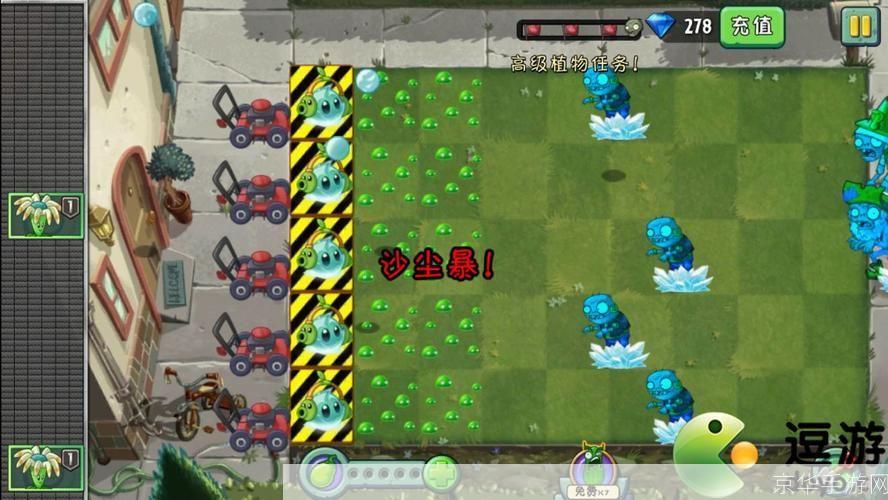 植物大战僵尸2中文版全面攻略:策略与技巧一网打尽